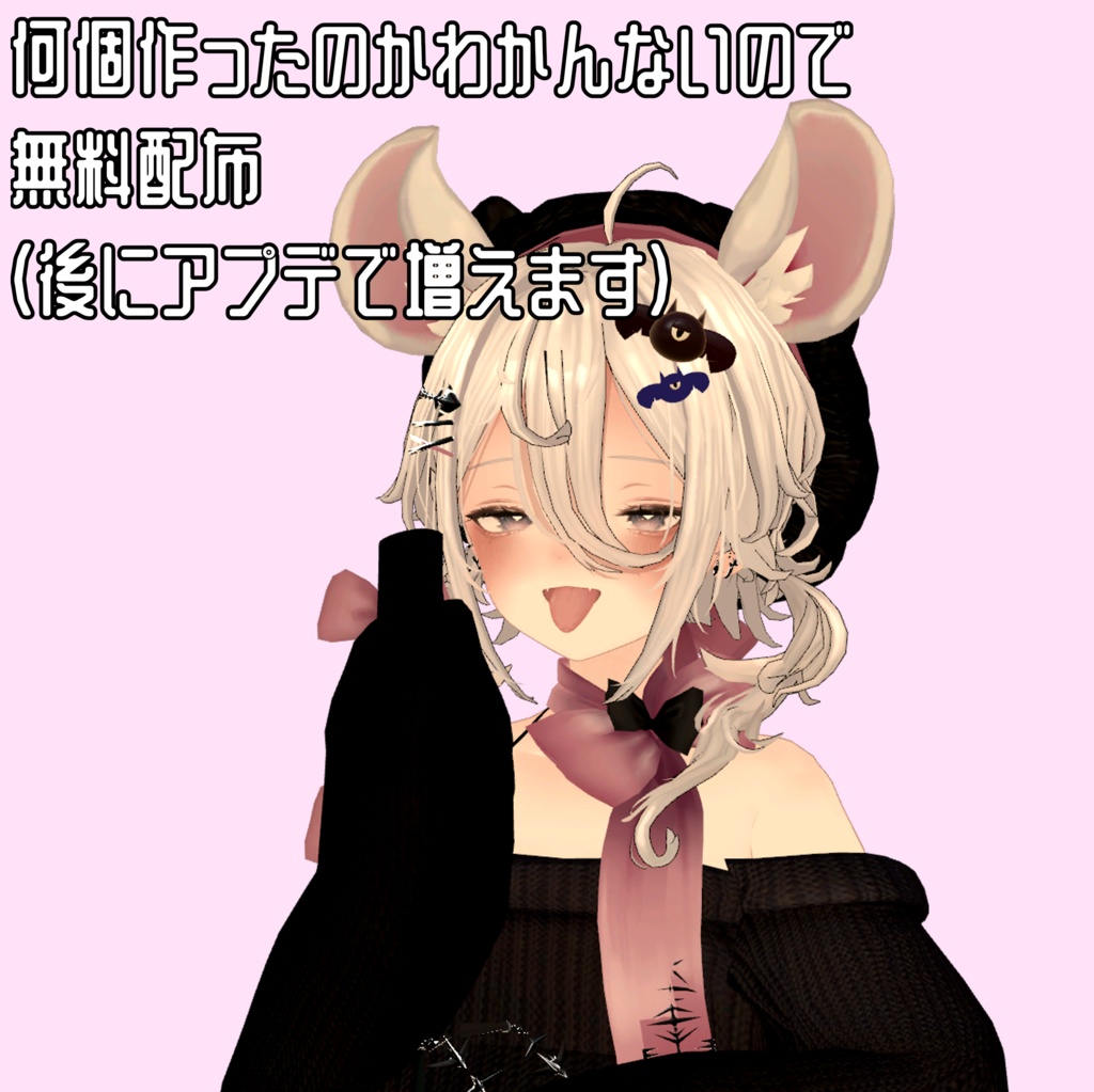 【MUMUS専用】追加表情アニメーション【無料】