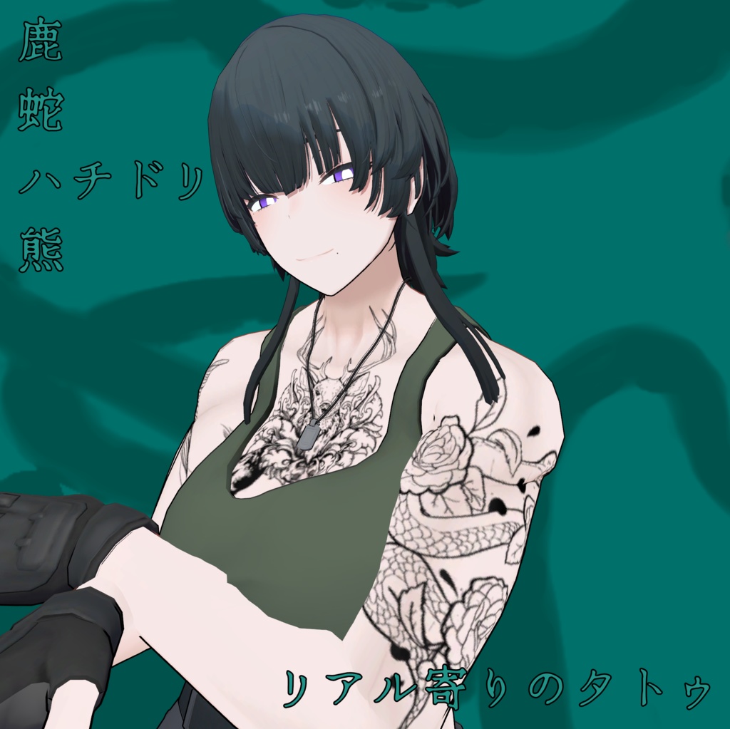 【アイザラ専用】動物タトゥ【無料】