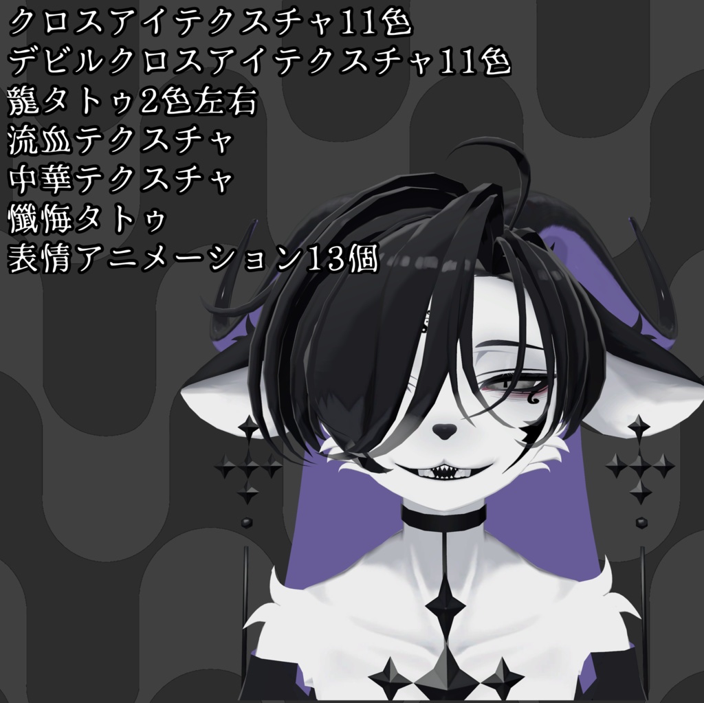 【Noxel専用】かっこいいテクスチャ&表情アニメーションセット【無料】