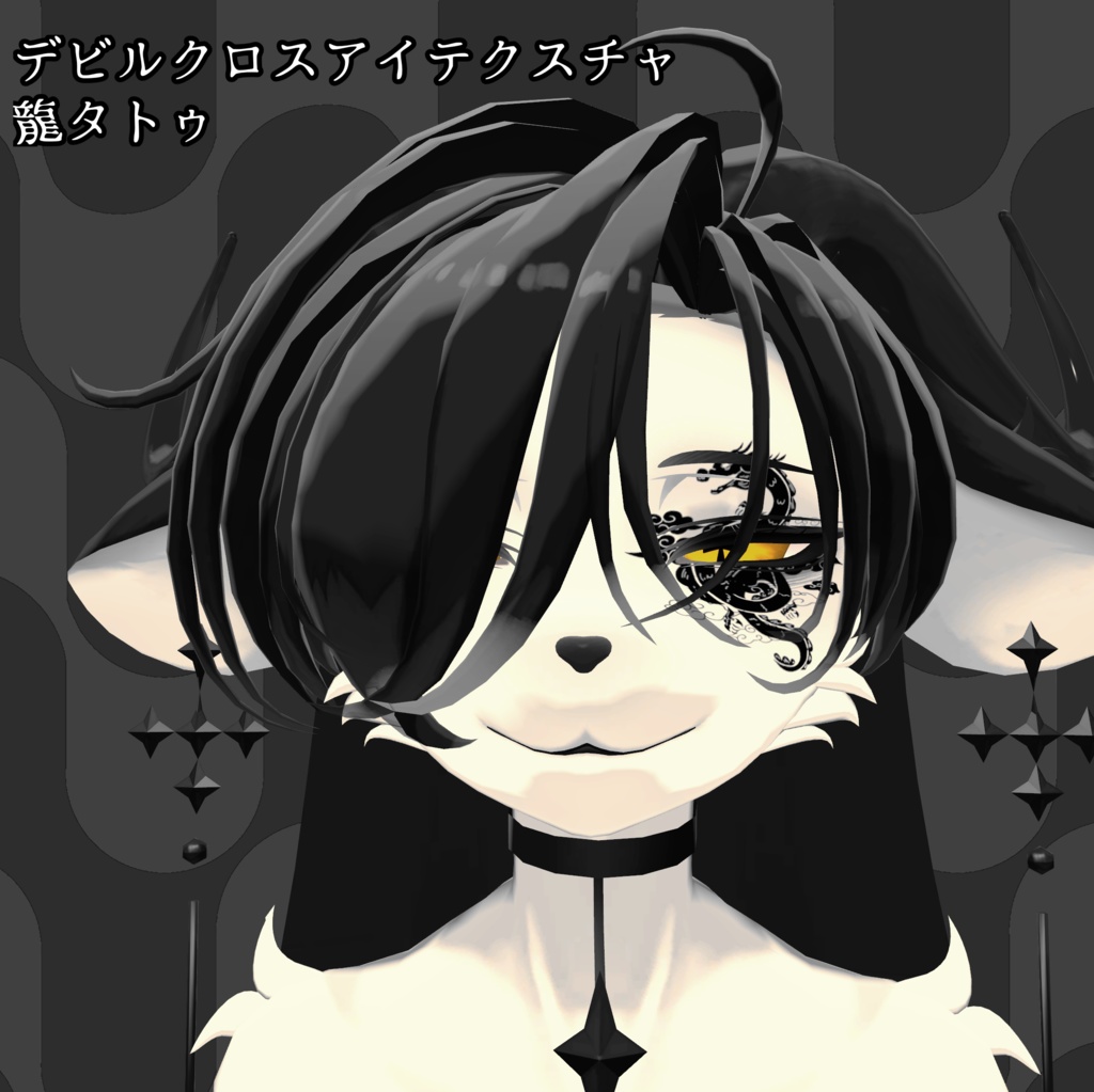 【Noxel専用】かっこいいテクスチャ&表情アニメーションセット【無料】