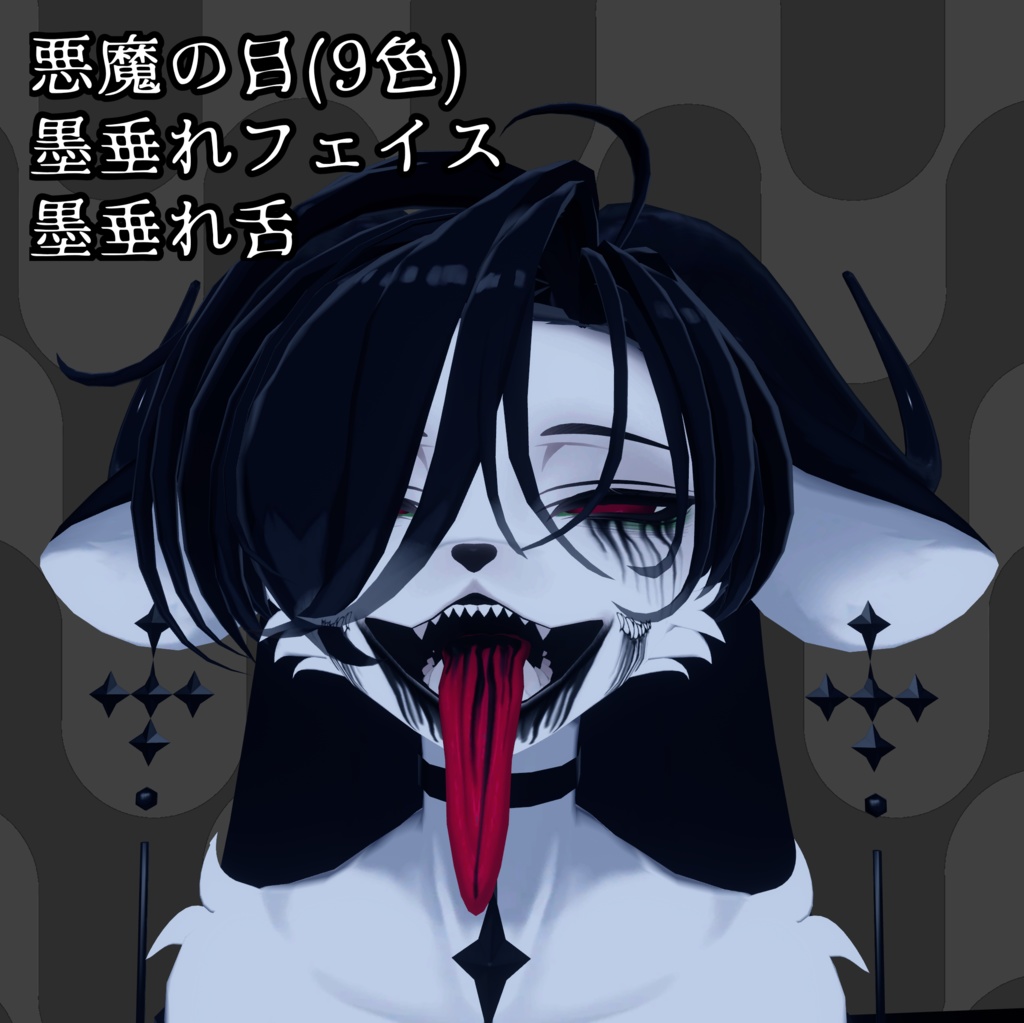 【Noxel&Quartier】悪魔テクスチャ 【無料】