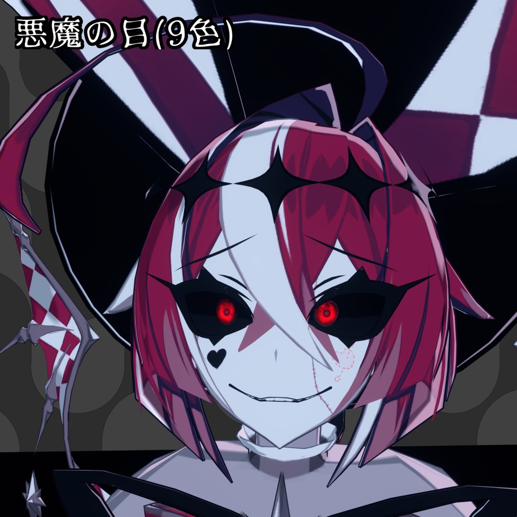 【Noxel&Quartier】悪魔テクスチャ 【無料】