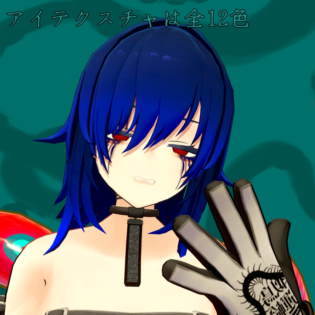 【クラエナ専用】歪みリングアイテクスチャandドロっと墨テクスチャ【無料】