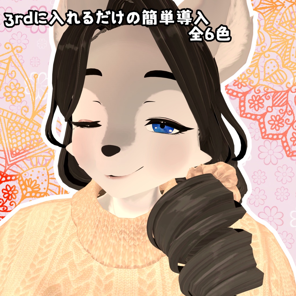 【狼谷専用】soraアイテクスチャ