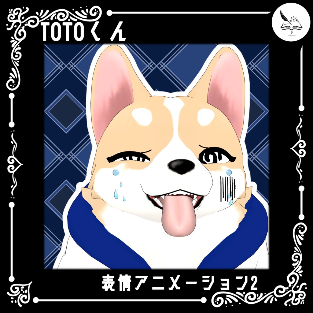 【TOTO専用】表情アニメーション2【無料】