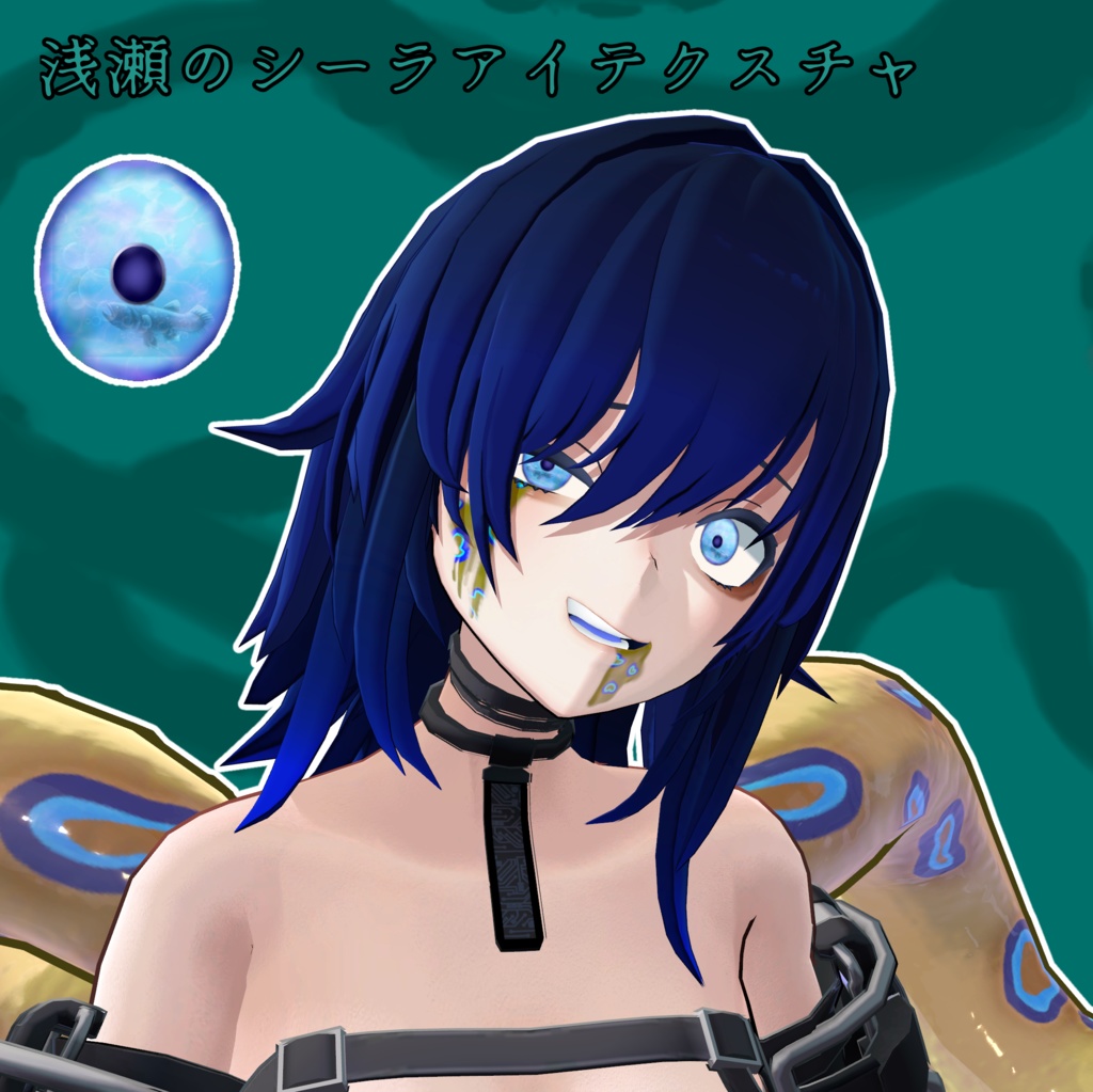 【クラエナ販売1周年記念】5種類アイテクスチャパック