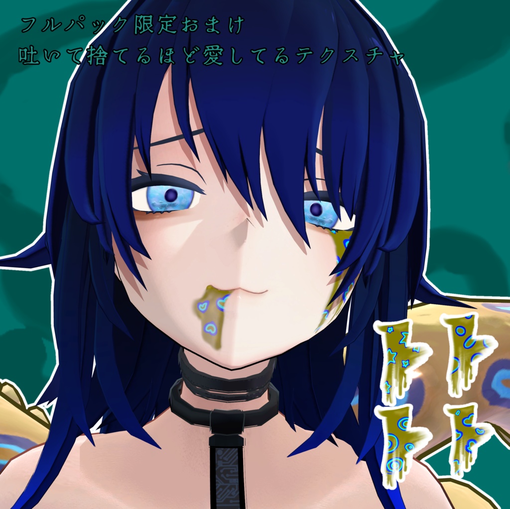 【クラエナ販売1周年記念】5種類アイテクスチャパック