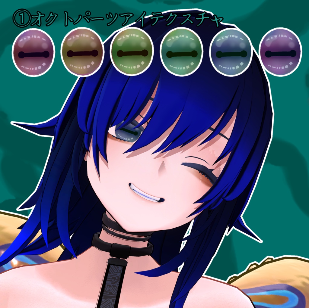 【クラエナ販売1周年記念】5種類アイテクスチャパック