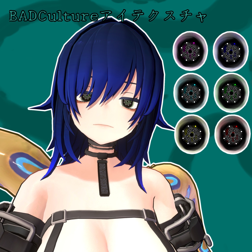 【クラエナ販売1周年記念】5種類アイテクスチャパック