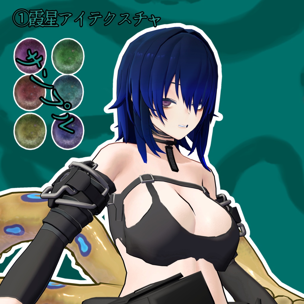 【クラエナ販売1周年記念】5種類アイテクスチャパック