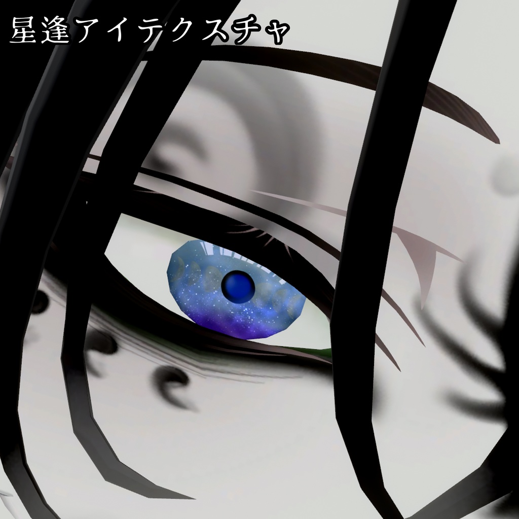 【Noxel】イカすテクスチャ 【無料】