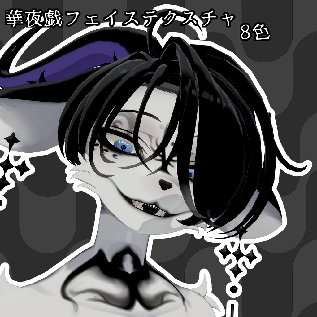 【Noxel】イカすテクスチャ 【無料】