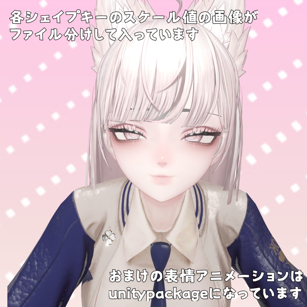 【ルミナ - LUMINA専用】お姉さん改変シェイプキー&スケール値(おまけの表情アニメーション)
