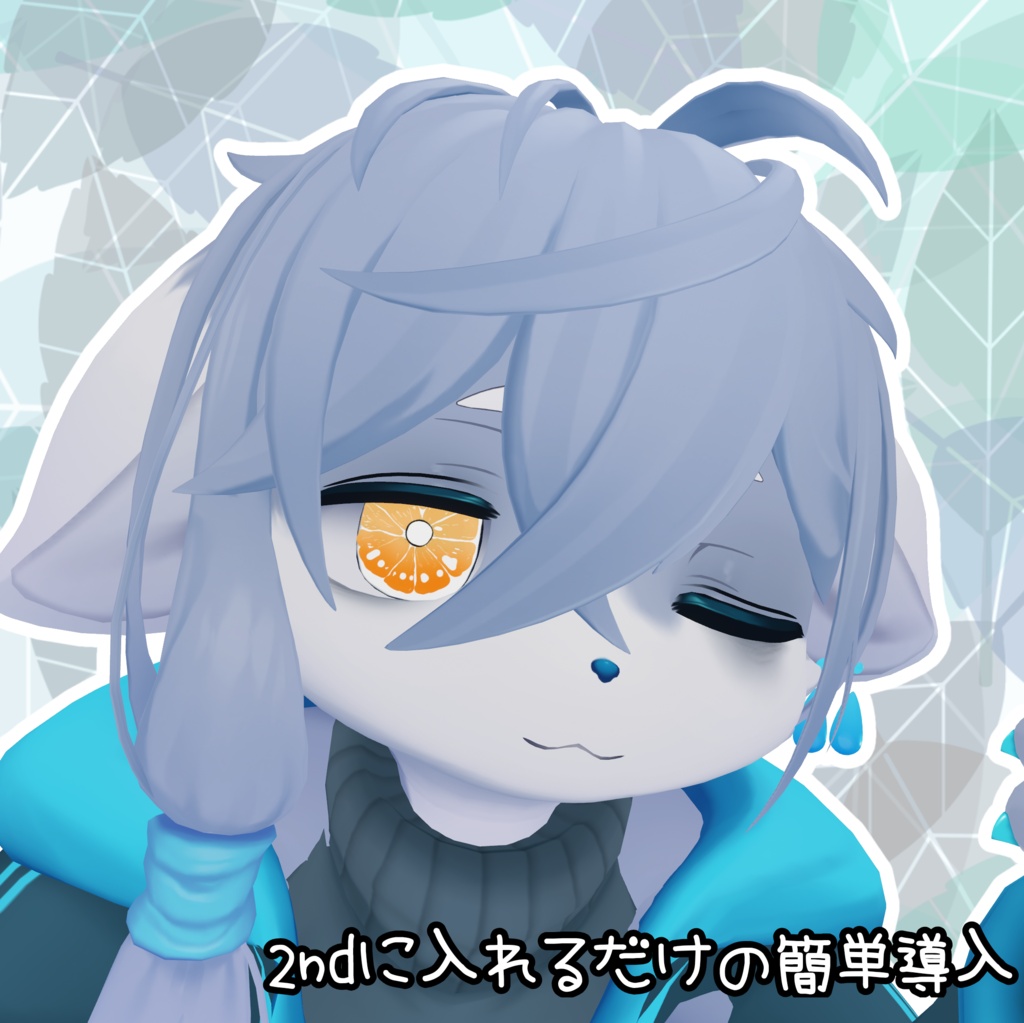 【KU Re専用】柑橘アイテクスチャ【無料】