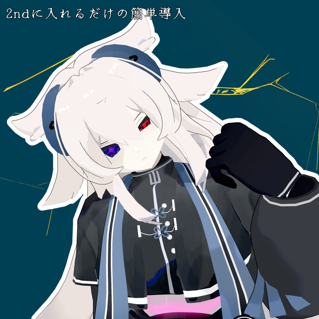 【lavaju】フェアドクロスアイテクスチャ&目のタコの消すやつ【無料】