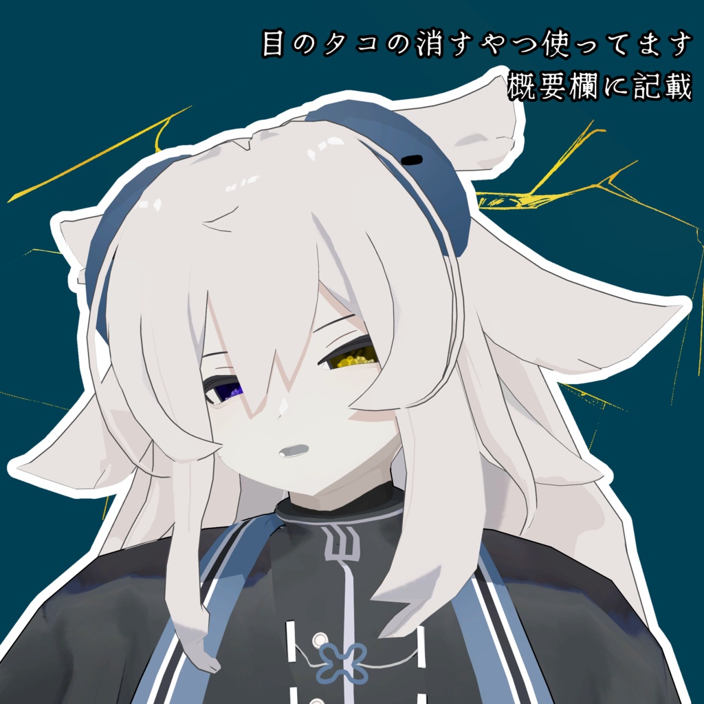 【lavaju】バブルアイアイテクスチャ【無料】