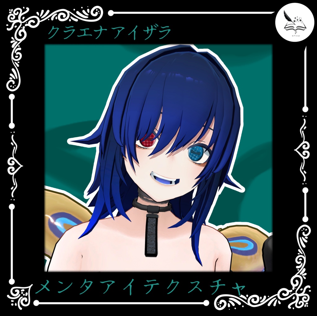 【クラエナ&アイザラ】メンタコアイテクスチャ【無料】