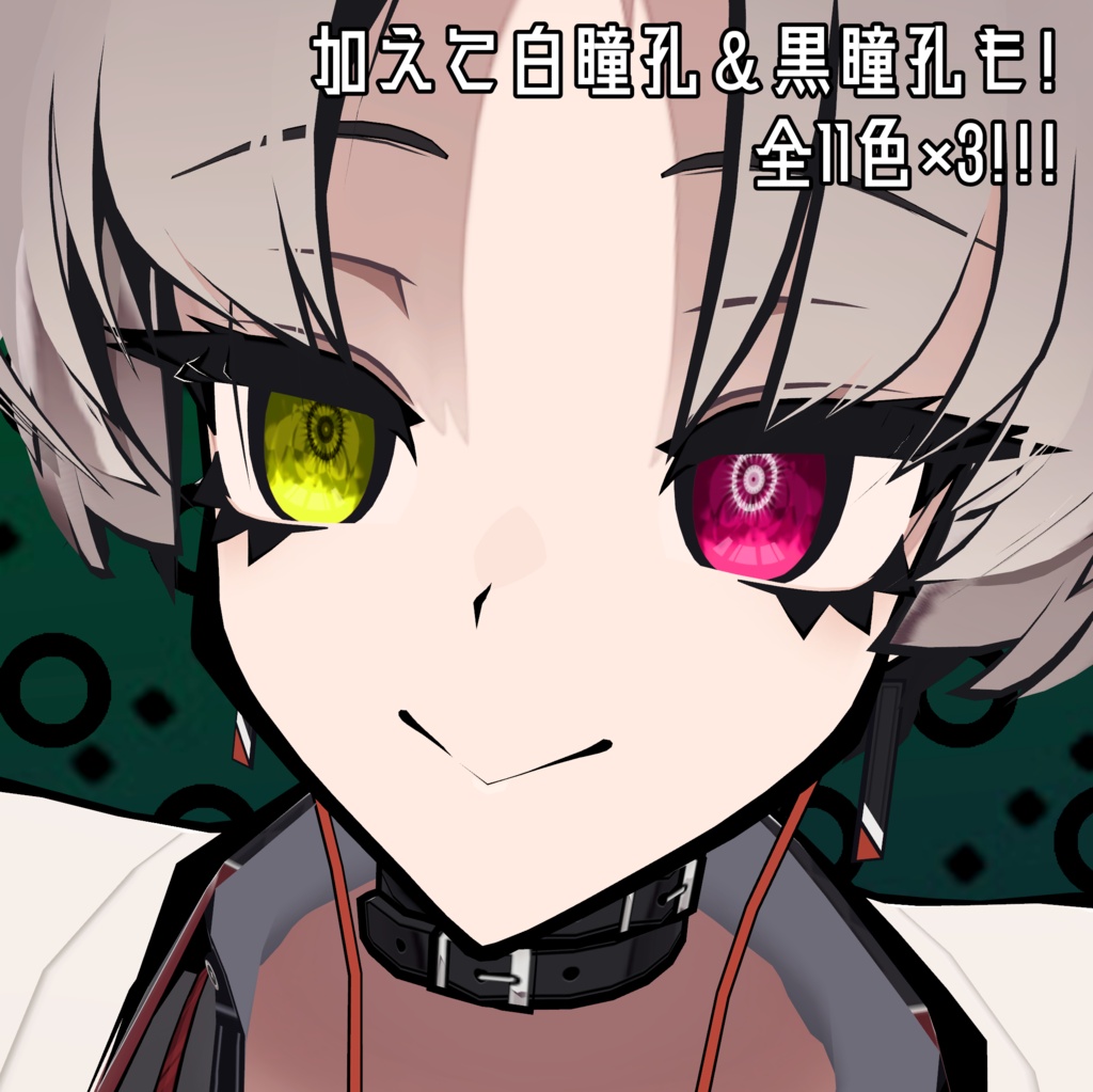【SIUSIU専用】フォエブスアイテクスチャ