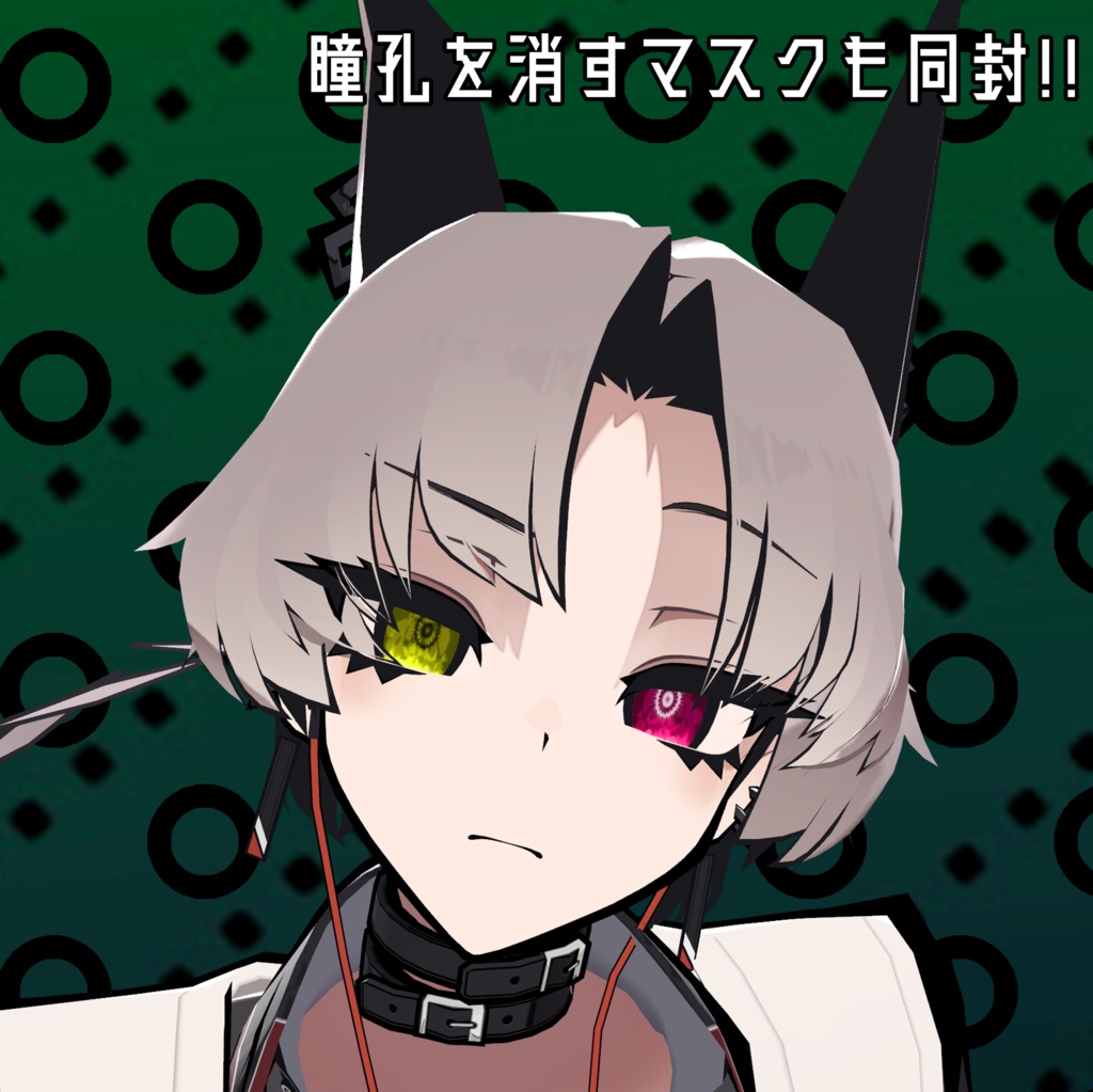 【SIUSIU専用】フォエブスアイテクスチャ