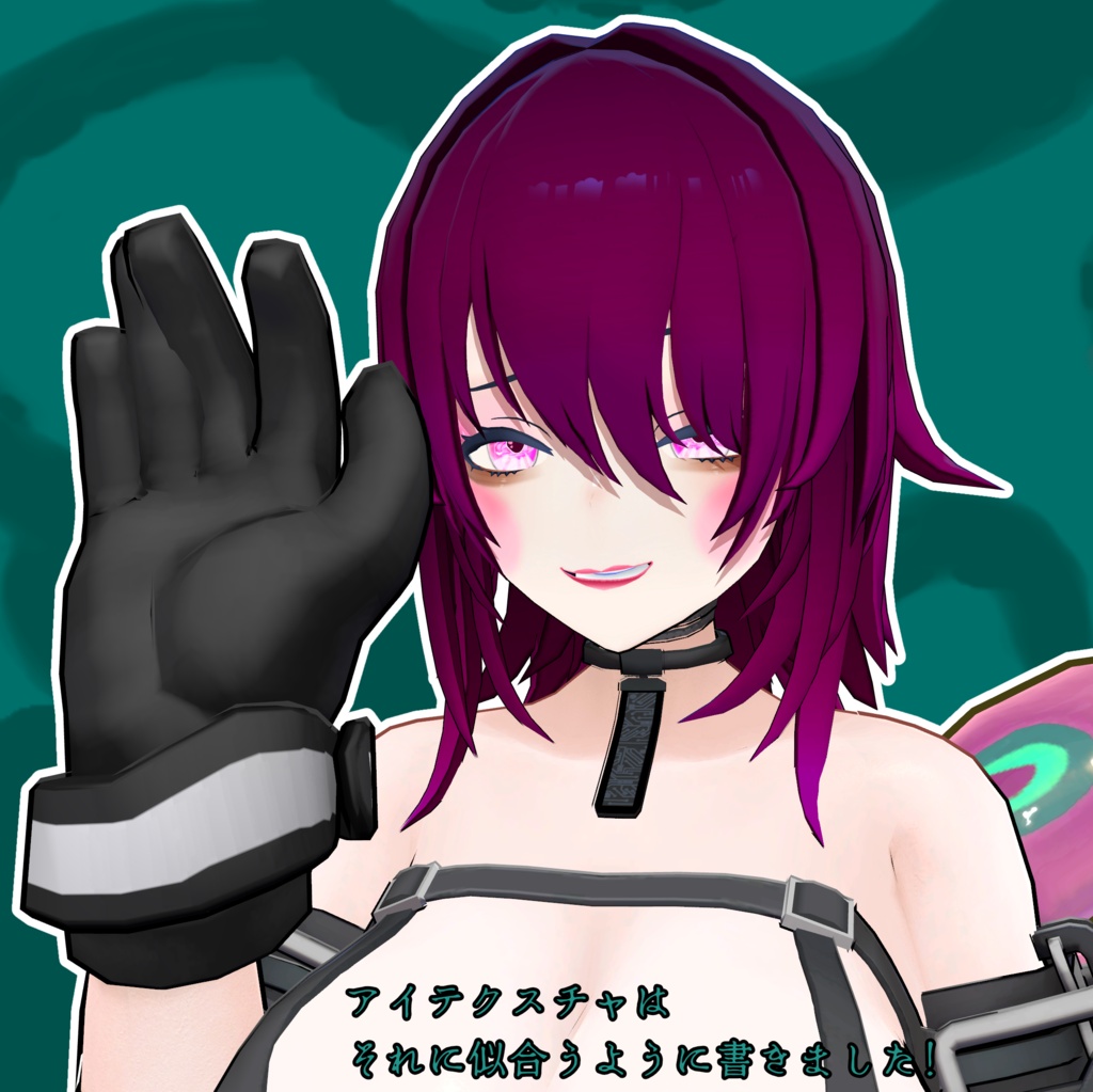 【クラエナ専用】失敗厚化粧&ラブリンアイテクスチャ【無料】