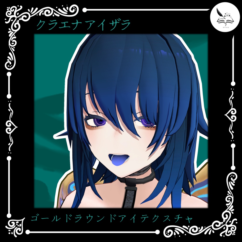 【クラエナ＆アイザラ】ゴールドラウンドアイテクスチャ【無料】