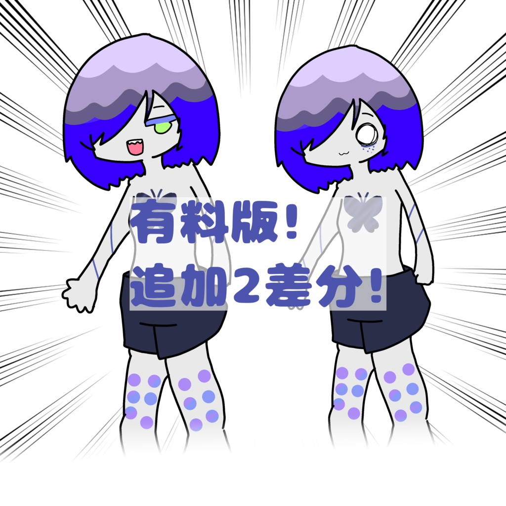 【無料!】みらるうSDイラスト #ぷにぷにあばたー