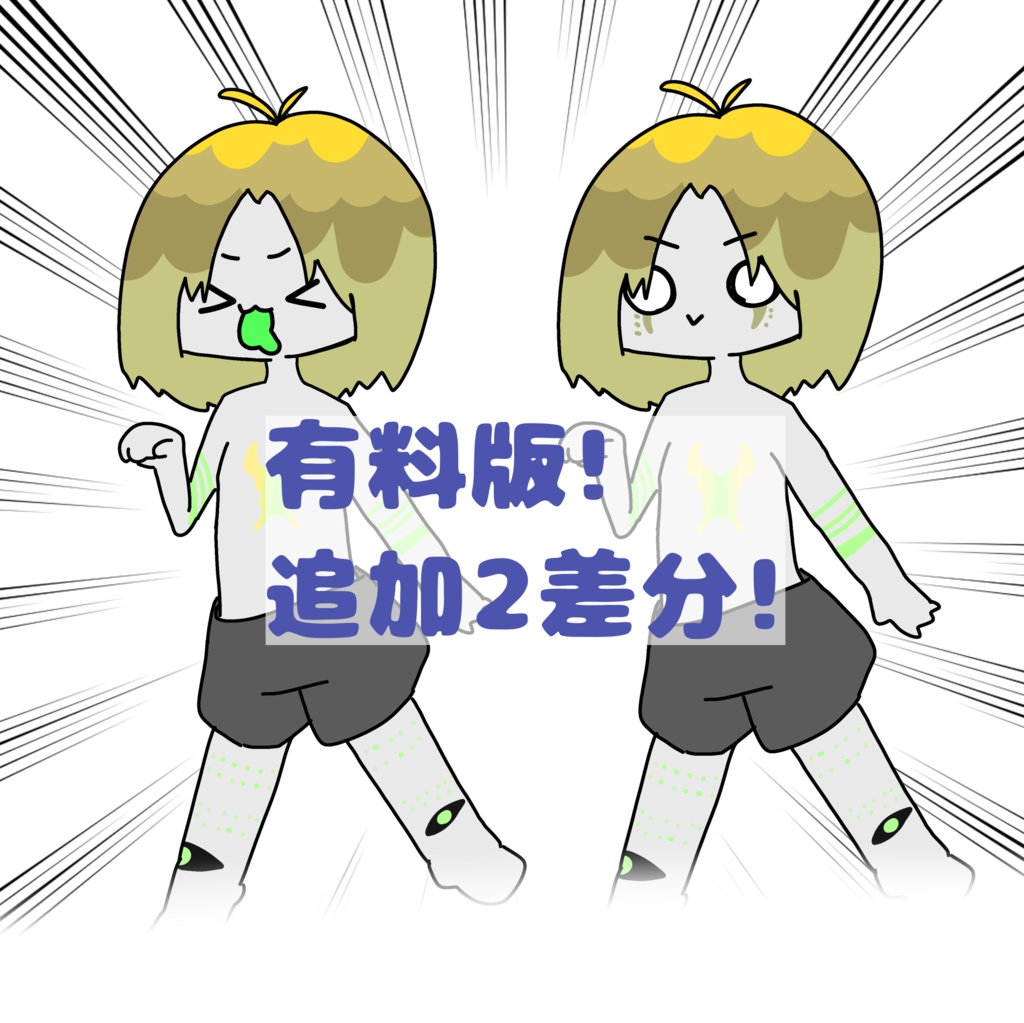 【無料!】ぱるめるSDイラスト #ぷにぷにあばたー