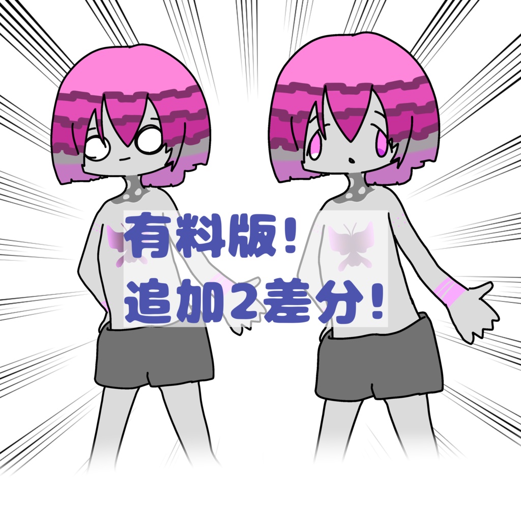【無料!】さらみるSDイラスト #ぷにぷにあばたー
