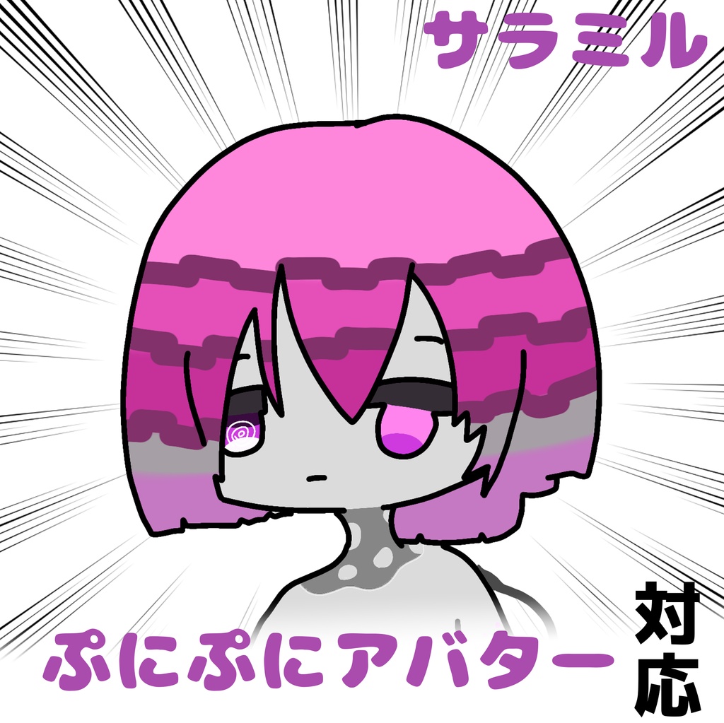 【無料!】さらみるSDイラスト #ぷにぷにあばたー