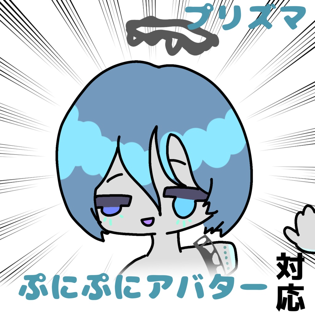 【無料!】ぷりずまSDイラスト #ぷにぷにあばたー