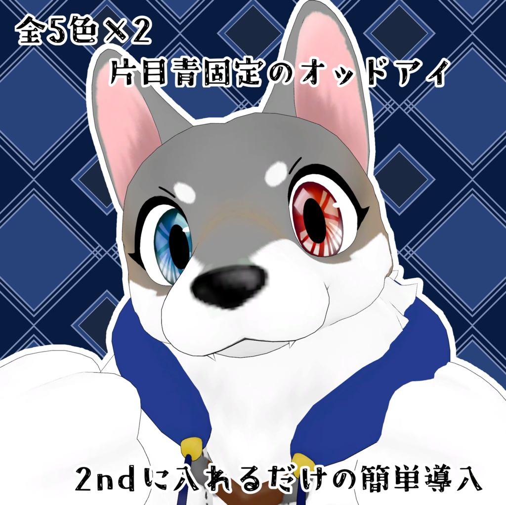 【toto専用】ハイレートアイテクスチャ【無料】