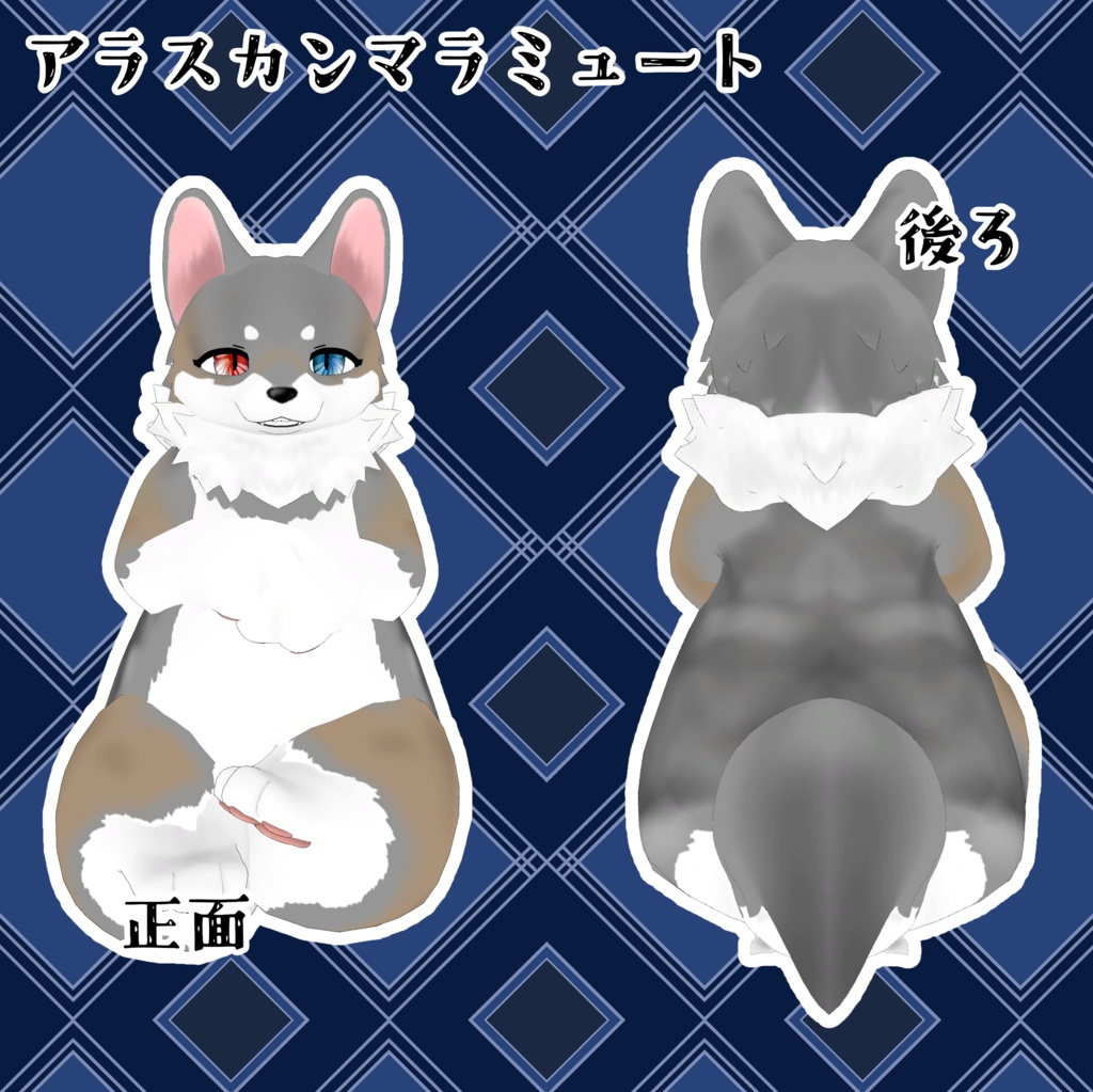【toto専用】犬種変更テクスチャ【無料】おまけつき