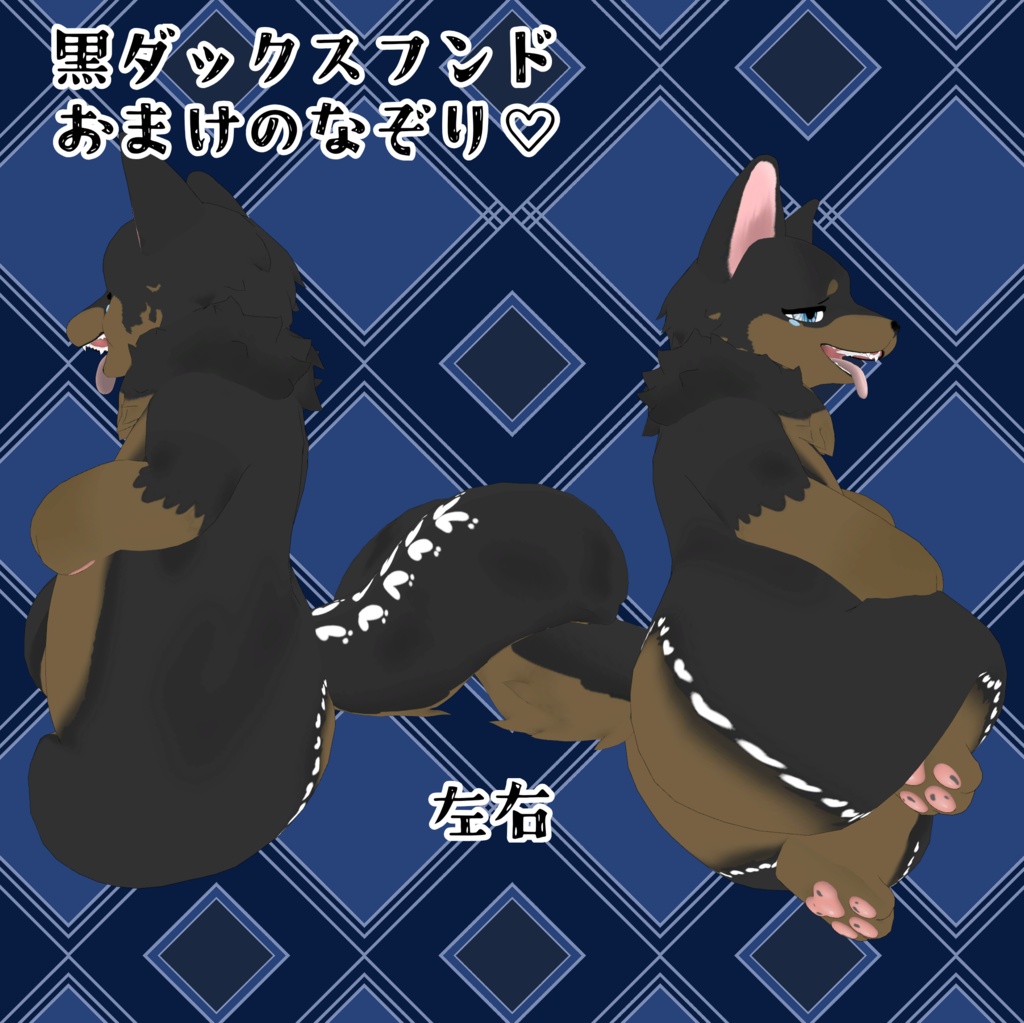 【toto専用】犬種変更テクスチャ【無料】おまけつき