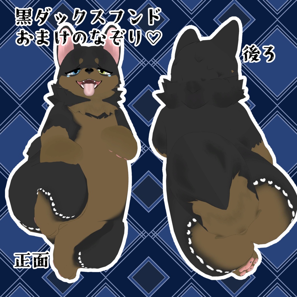 【toto専用】犬種変更テクスチャ【無料】おまけつき