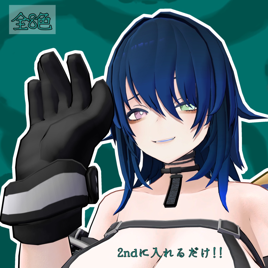 【クラエナ】エスケープアイテクスチャ【無料】