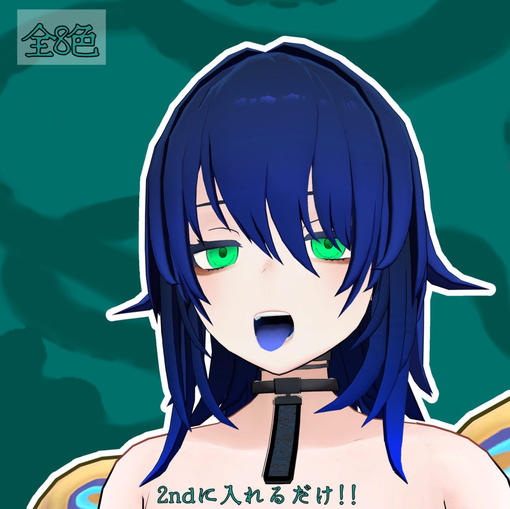 【クラエナ】弐里星アイテクスチャ【無料】