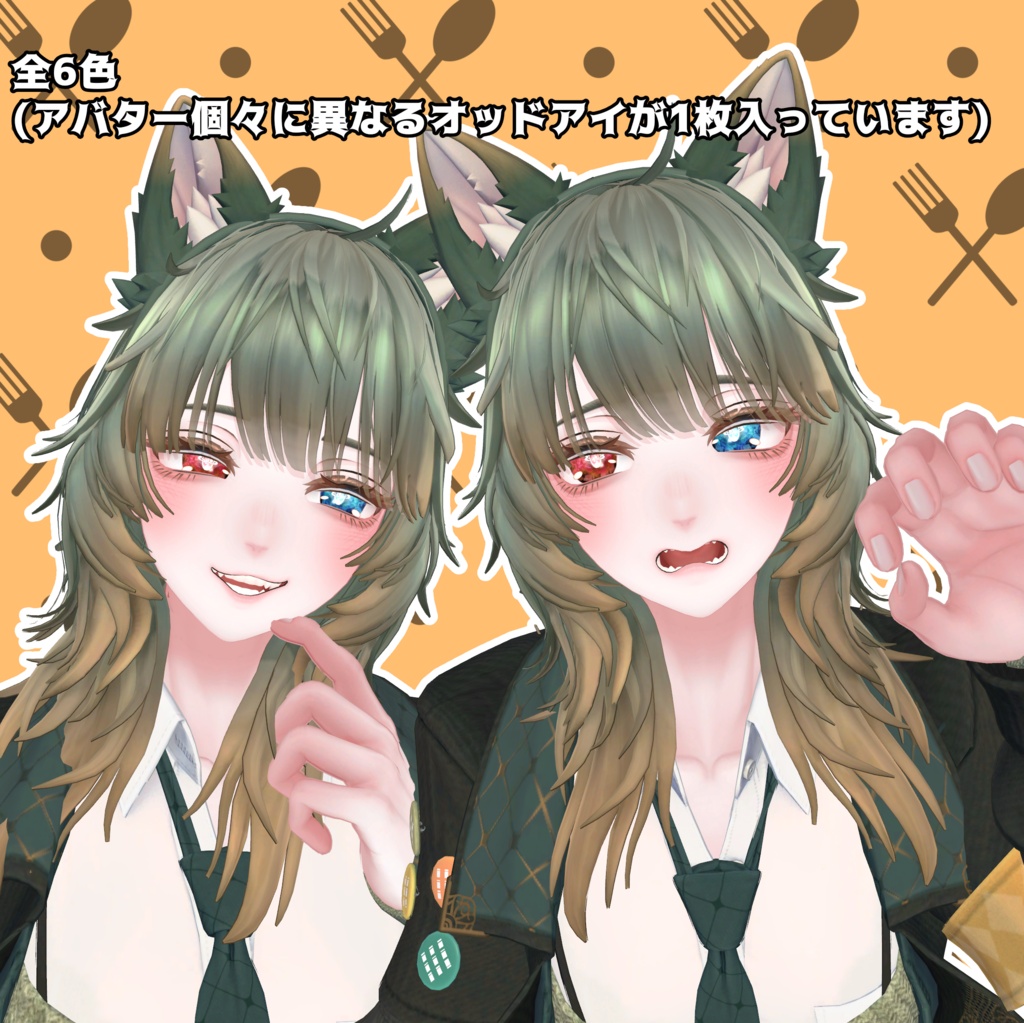 【全4アバター対応】TOKIアイテクスチャ