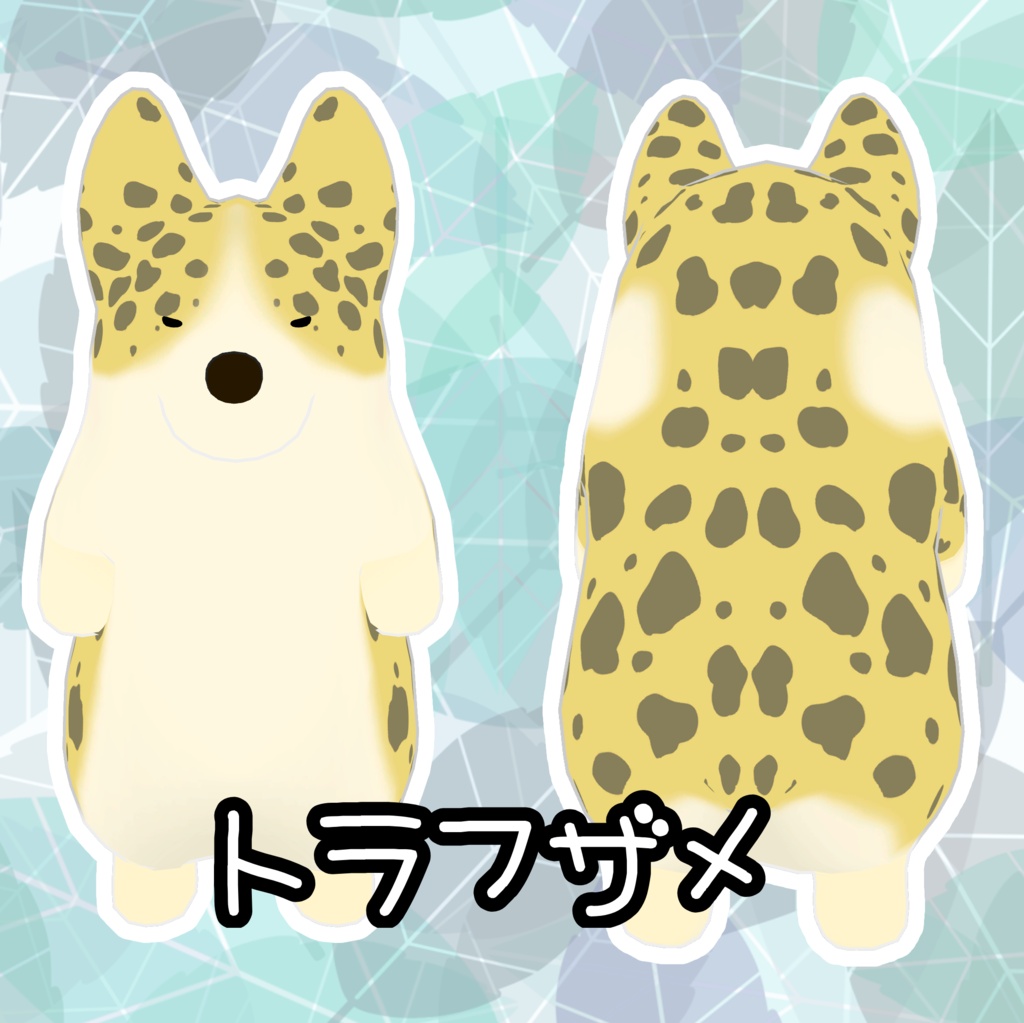 【やわこーぎー専用】サメテクスチャパック【無料】