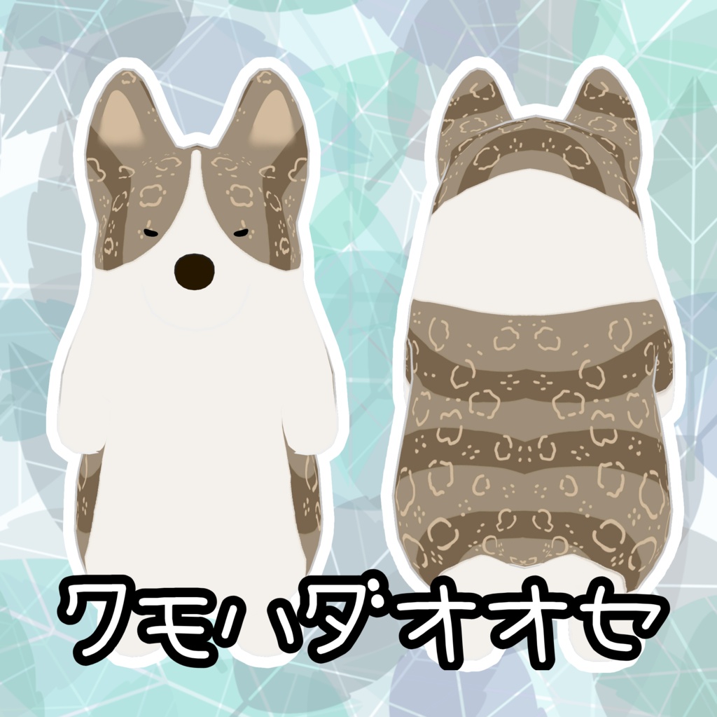 【やわこーぎー専用】サメテクスチャパック【無料】