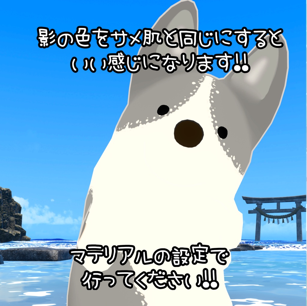 【やわこーぎー専用】サメテクスチャパック【無料】