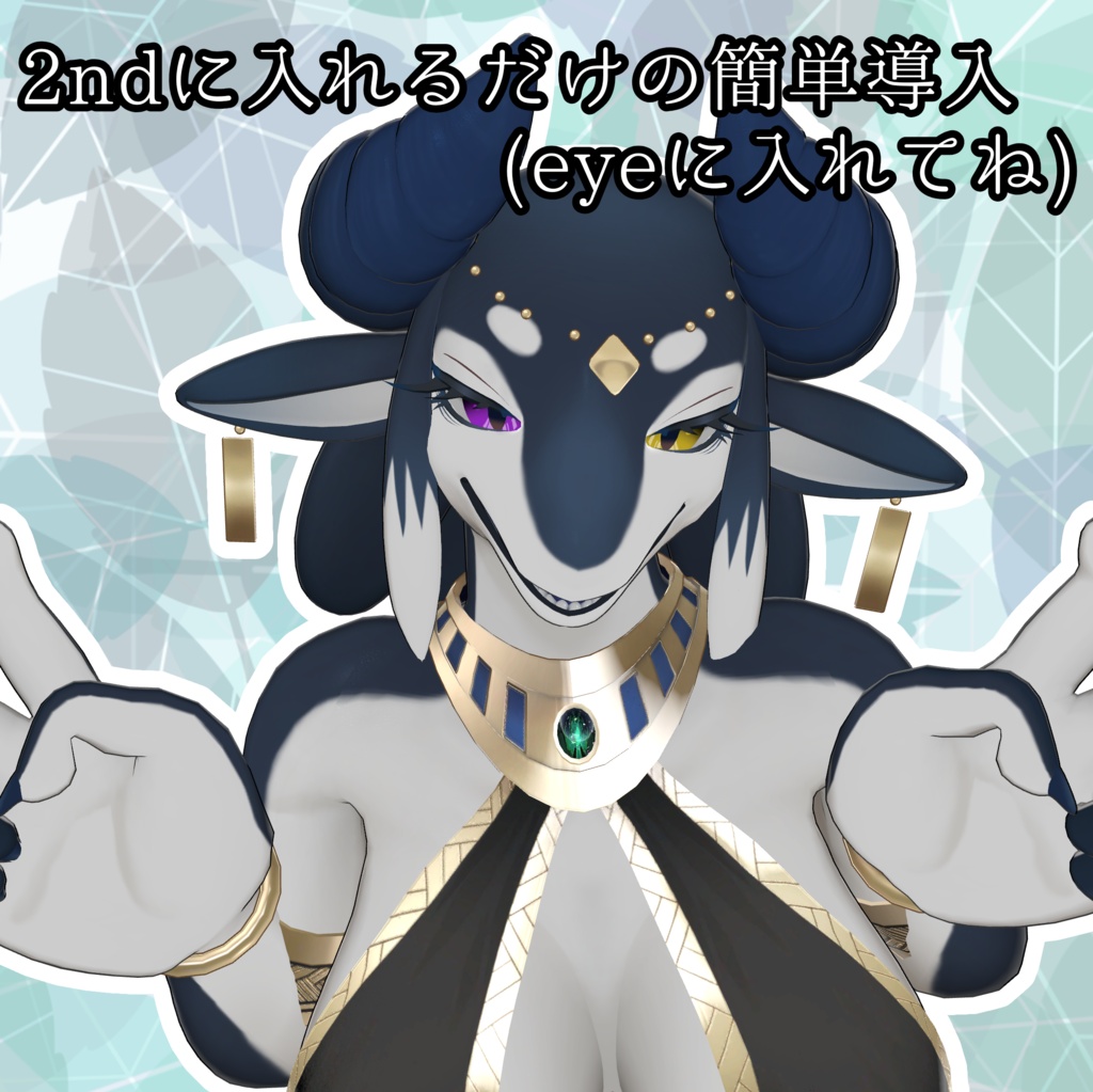 【Lehner専用】渦煌アイテクスチャ【無料】