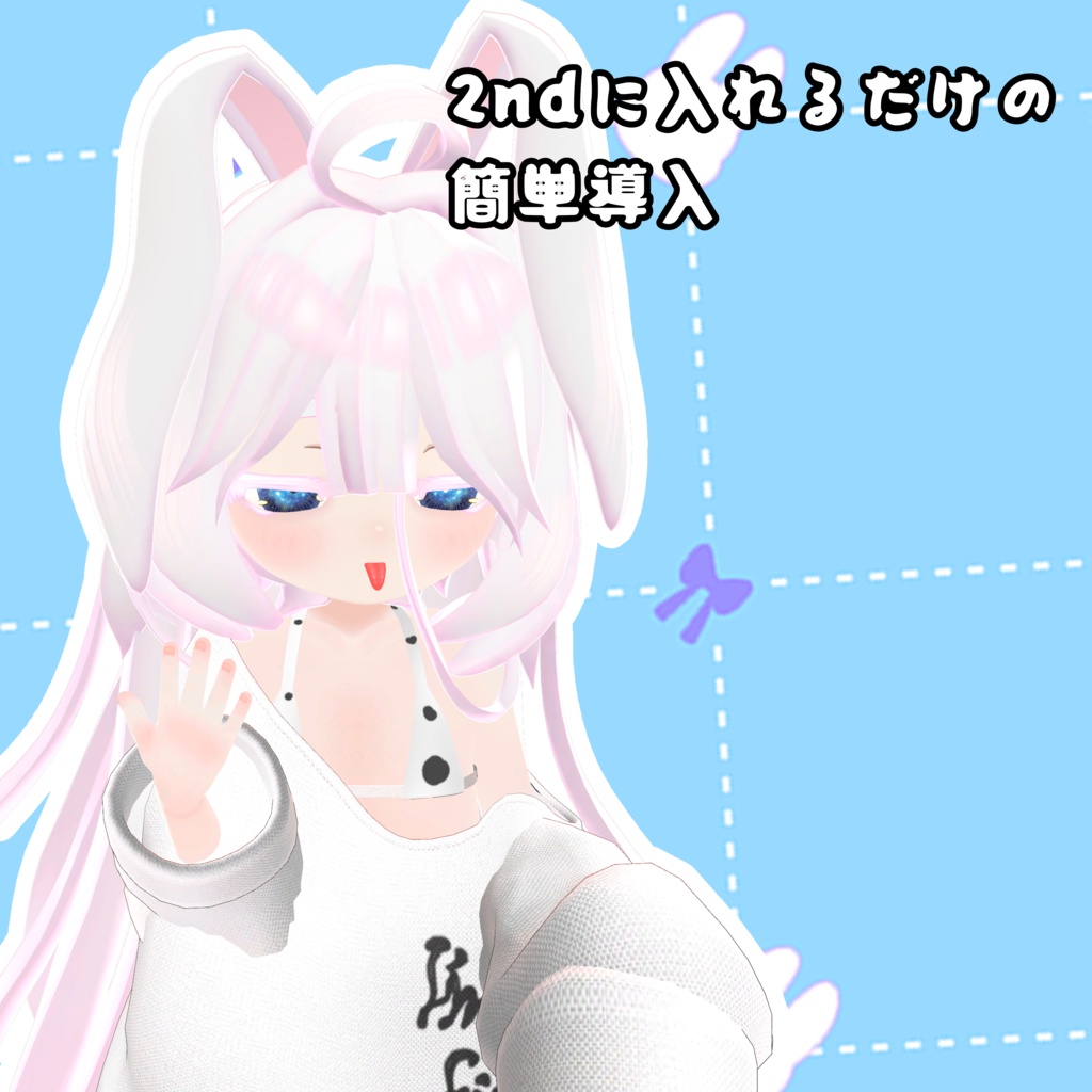 【乙枯専用】星破アイテクスチャ【無料】