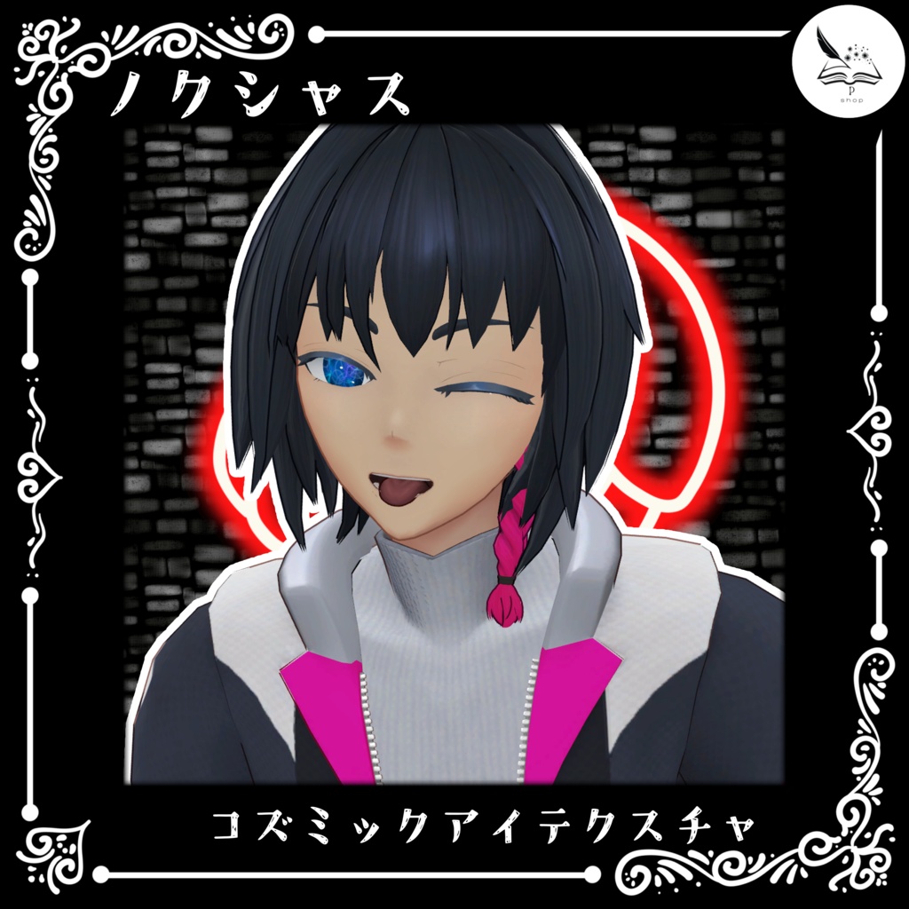 【Noxious専用】コズミックアイテクスチャ【無料】