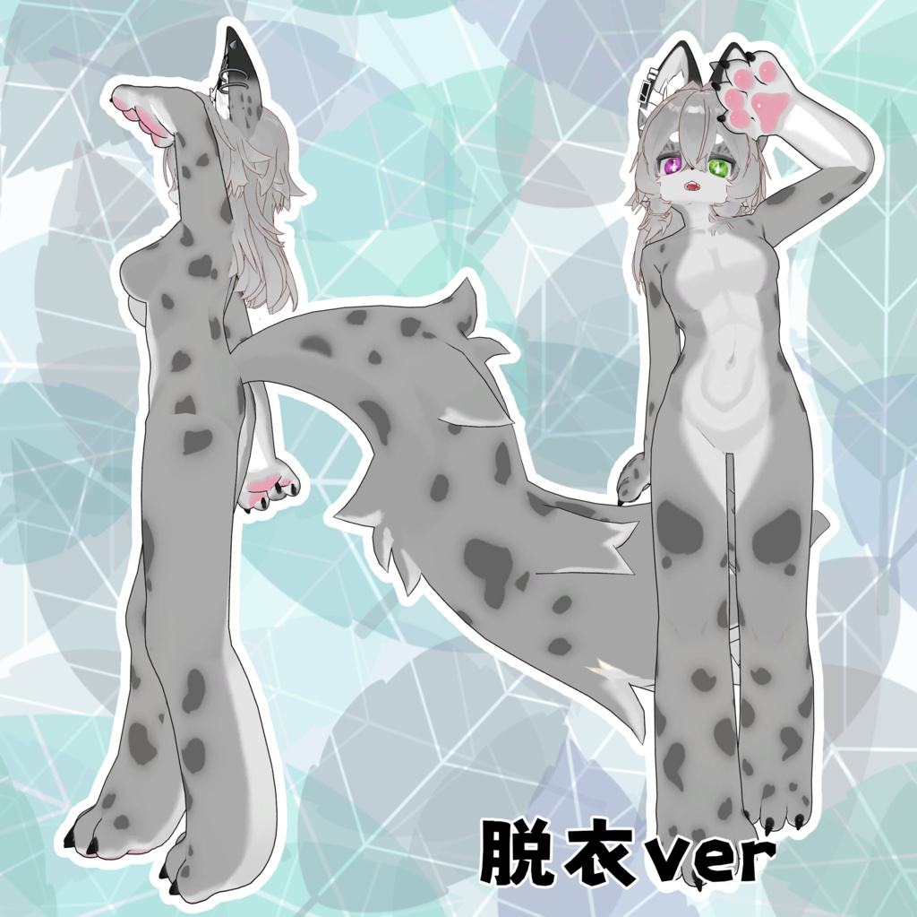 【ライラパイライト】ユキヒョウテクスチャ