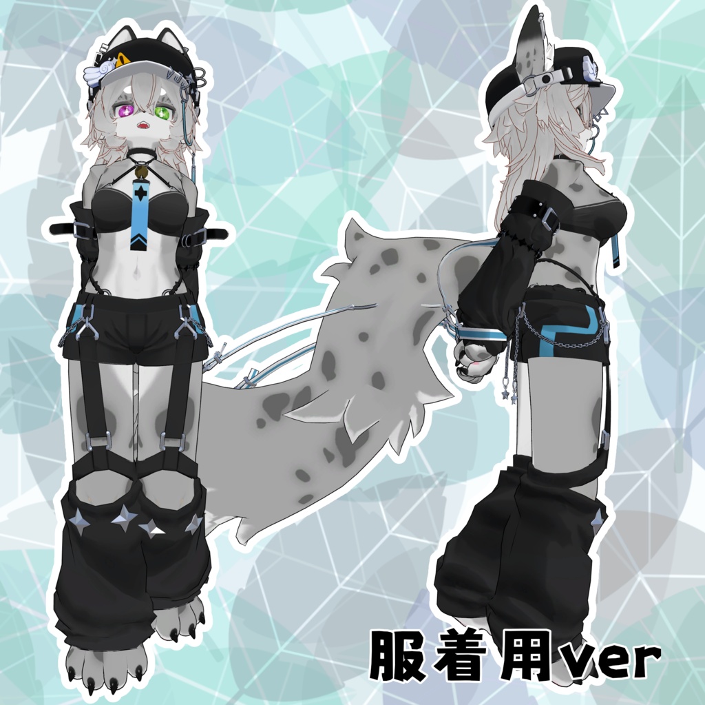【ライラパイライト】ユキヒョウテクスチャ