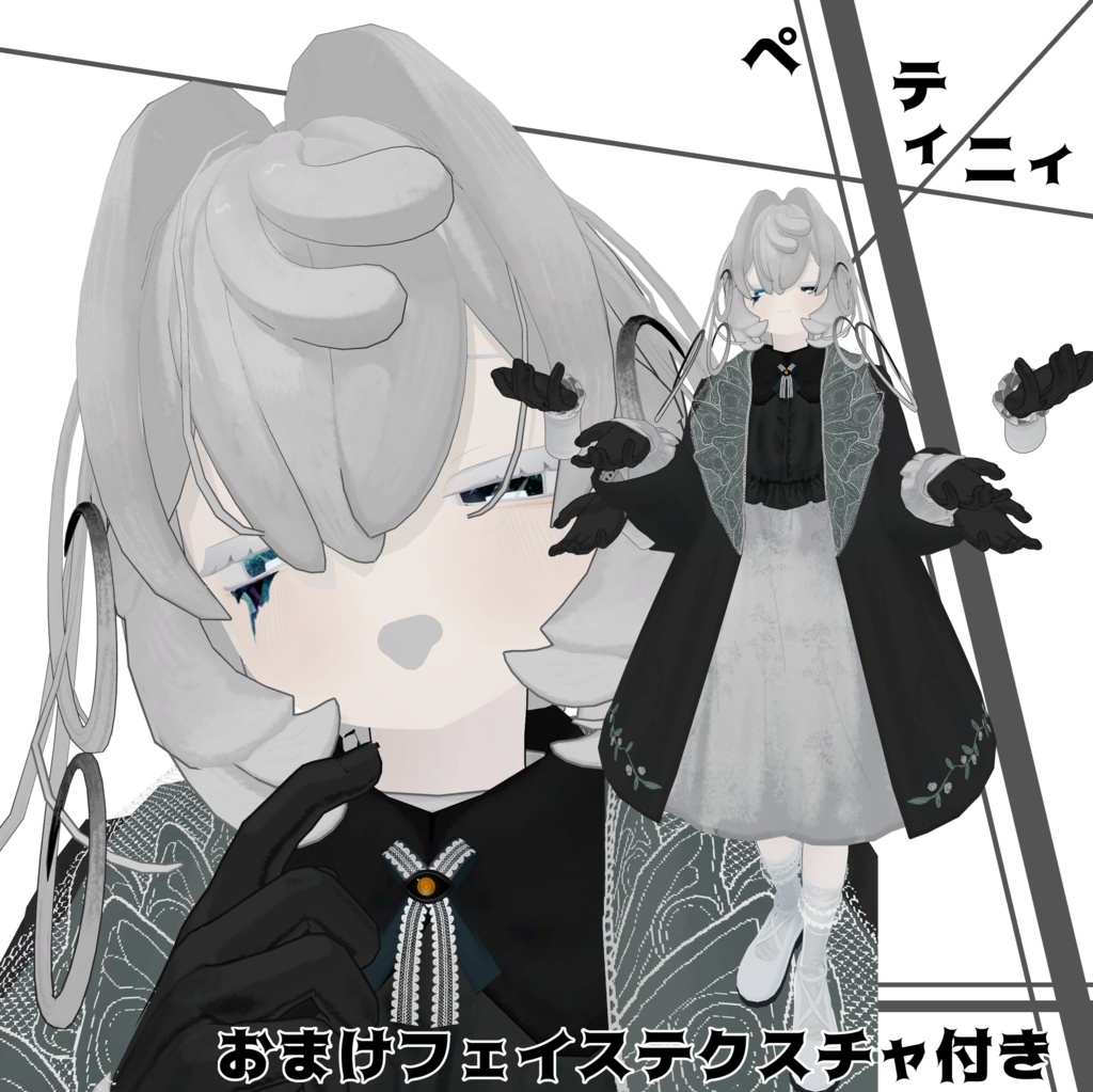 【14アバター対応】宝石溝アイテクスチャ