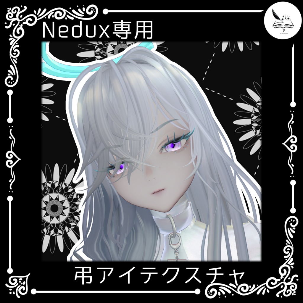 【Nedux専用】弔アイテクスチャ