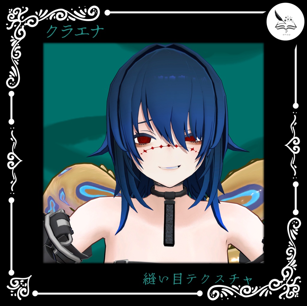 【クラエナ】縫い目テクスチャ【無料】