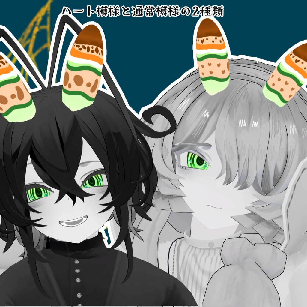 ロニコセット【無料】