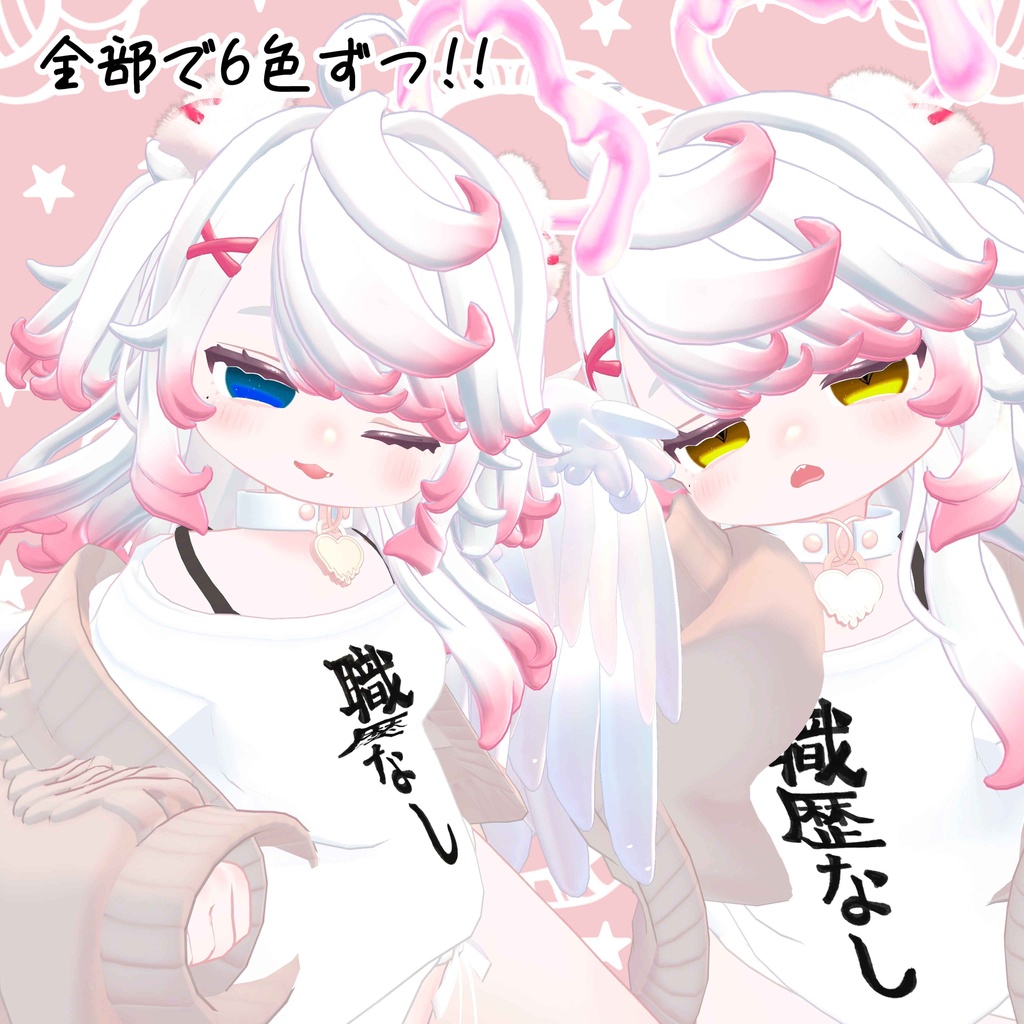 【もなと-monato-】ヴァレンティナアイテクスチャ